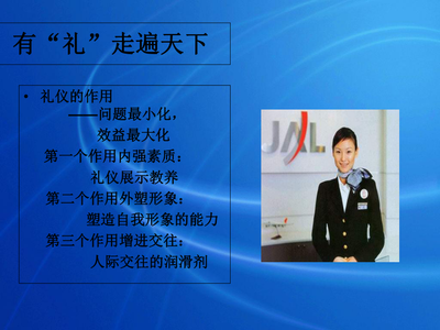 服務(wù)禮儀培訓(xùn) 塑造專(zhuān)業(yè)形象，提升客戶體驗(yàn)